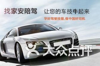 上海虹口区驾校排行