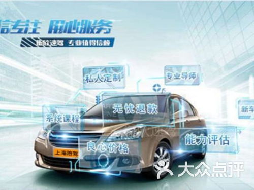 衡欣汽车陪驾 宝山分店