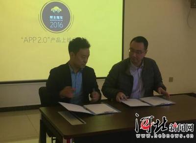帮主驾车2.0发布 提供陪驾/爱车+服务_河北新闻网