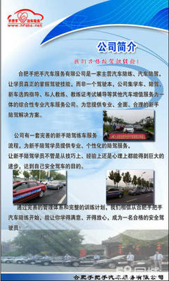 合肥手把手汽车陪练陪驾