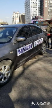 速成达汽车陪练 广渠门店