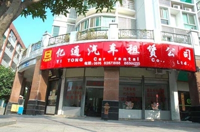 亿通图片 -晋江市亿通汽车租赁服务 (汽车租赁,商业性接送用车,陪驾用车,大型会议用车,小、中、大型企业接送,婚宴用车,活动用车,新手陪驾,学校接送,自由租车,个人租车,夫妻用车) 公司产品(生意通网站,商业搜索,网络推广)|金泉网商务网站