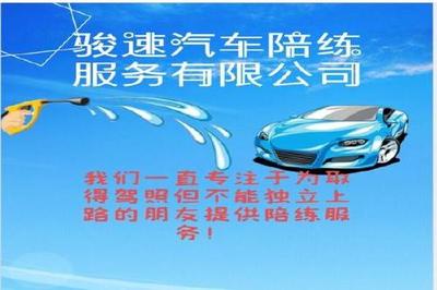 &沙坪坝一对一新手陪练教练,重庆汽车陪驾,重庆专业陪练师傅,沙坪坝A2新手上路陪练,重庆b2驾驶员陪练