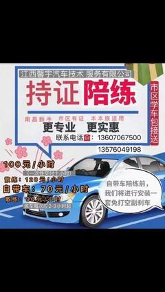 南昌教练陪驾-抖音搜索