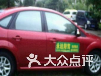 上海9号线驾校报名 课程 价格 排名