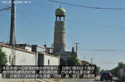 自驾穿越西部四省 三人中国西部接力行