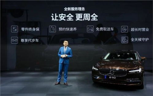 让安全更周全 一切从沃尔沃开始的汽车陪驾服务