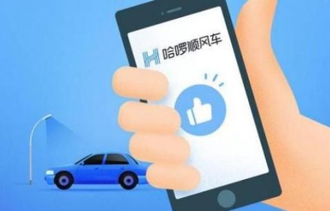 外地牌照车辆能否加入哈罗顺风车及汽车陪驾服务解析