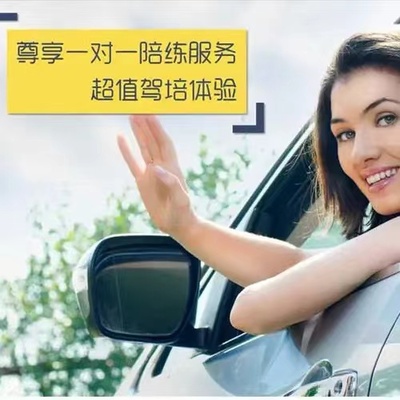 房山附近一对一陪驾费用(今日/实时行情)