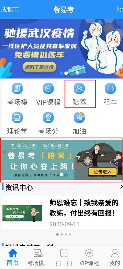 国庆出游丨新手秘籍在手，自驾说走就走—汽车陪驾服务